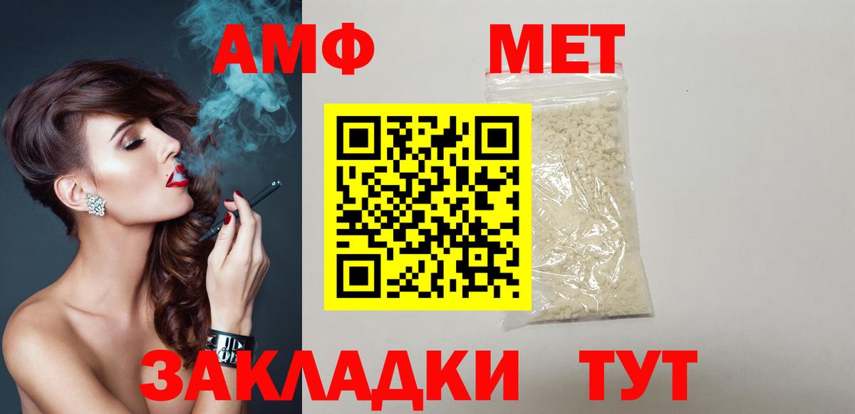 Амфетамин 97% Урус-Мартан