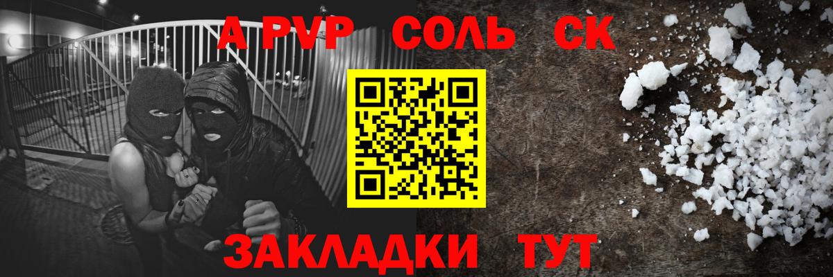 Alpha PVP крисы CK Урус-Мартан