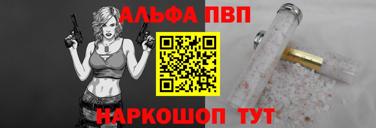 А ПВП СК  Вход с VPN  Урус-Мартан  Alfa_PVP СК КРИС 