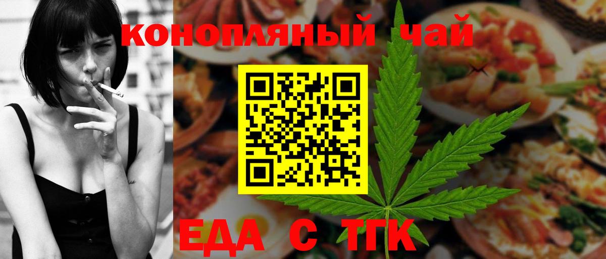 Урус-Мартан  Еда ТГК марихуана  Вход с VPN 