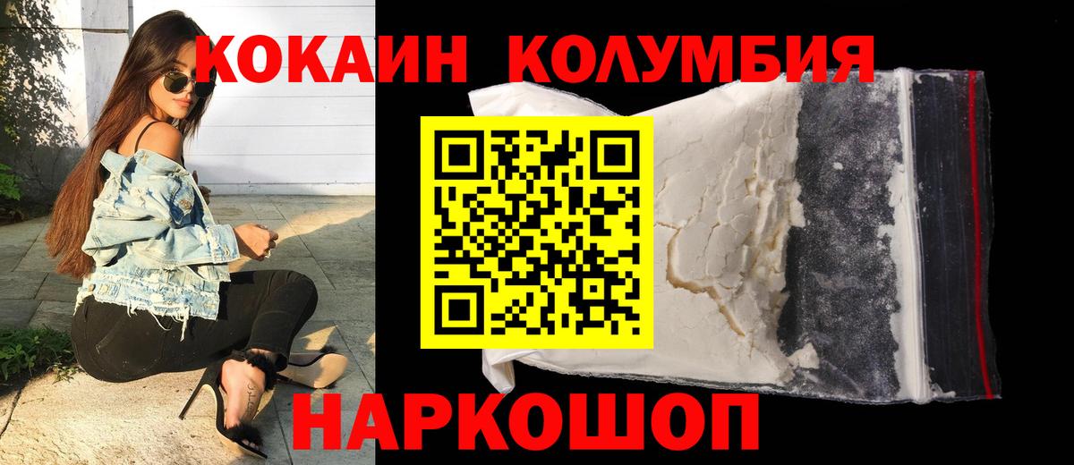 COCAIN Fish Scale  Вход с VPN  где купить наркоту  Кокаин  Урус-Мартан  COCAIN Колумбийский 