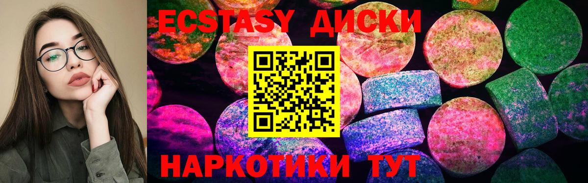 Ecstasy  ЭКСТАЗИ 99%  Вход с VPN  Урус-Мартан 