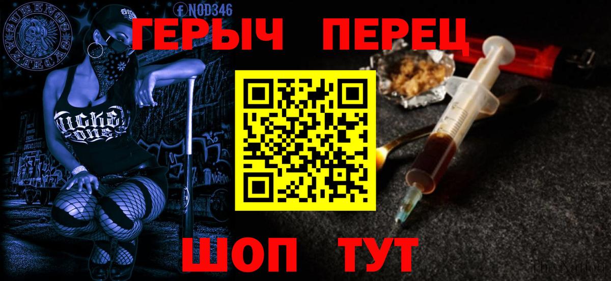ГЕРОИН герыч Урус-Мартан