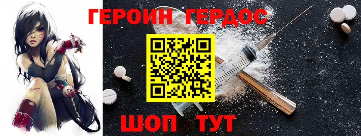 Героин гречка  Вход с VPN  Героин  Урус-Мартан 
