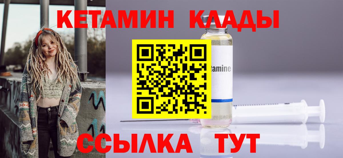 Кетамин ketamine  Вход с VPN  Урус-Мартан 
