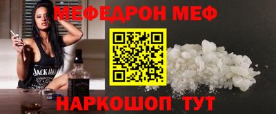 MESCALINE Новодвинск