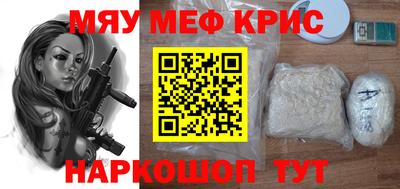 MESCALINE Новодвинск