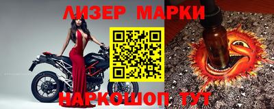 марки nbome Новозыбков