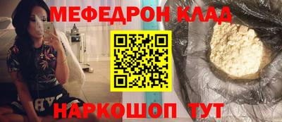 MESCALINE Новодвинск