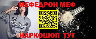 MESCALINE Новодвинск