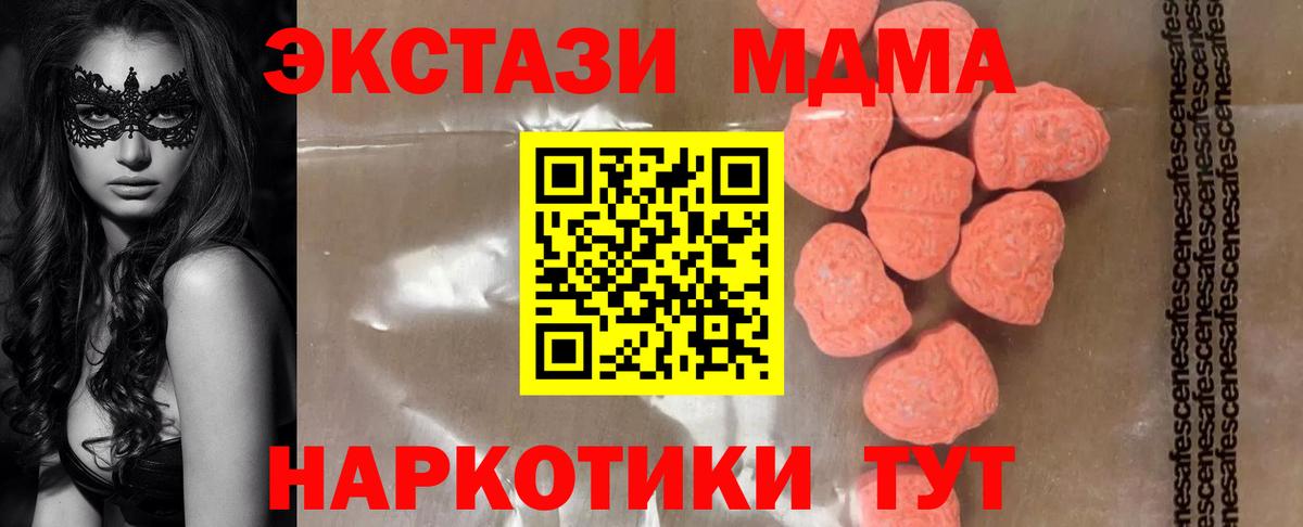 Урус-Мартан  МДМА crystal  Вход с VPN  МДМА Molly 