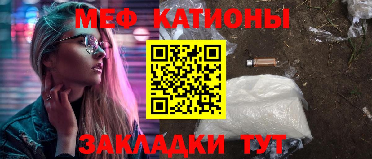 Меф мяу мяу  Урус-Мартан