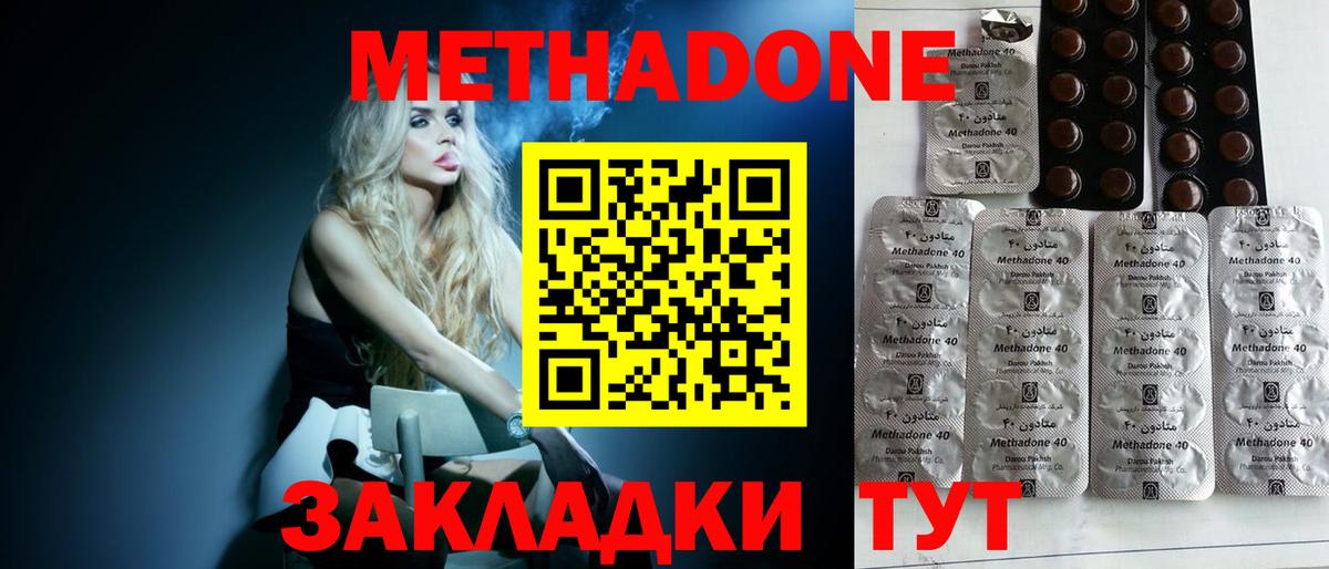 Метадон VHQ  МЕТАДОН кристалл  Урус-Мартан  Вход с VPN 