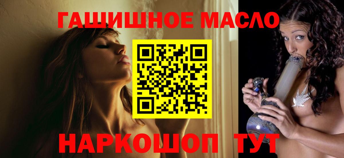 ТГК концентрат  Дистиллят ТГК THC oil  Урус-Мартан  Вход с VPN 