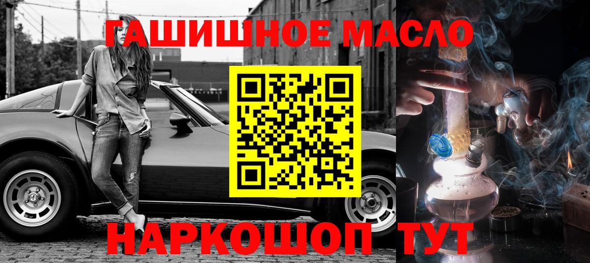Дистиллят ТГК THC oil Урус-Мартан
